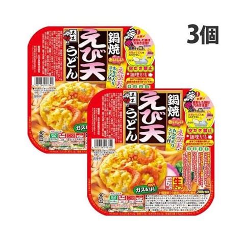 アルミ鍋焼きうどんの通販価格と最安値