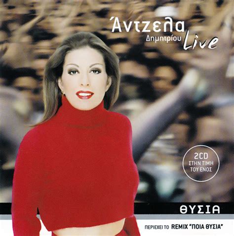 Άντζελα Δημητρίου Θυσία Live 2 X Cd Album 2001 R7142012 Discogs