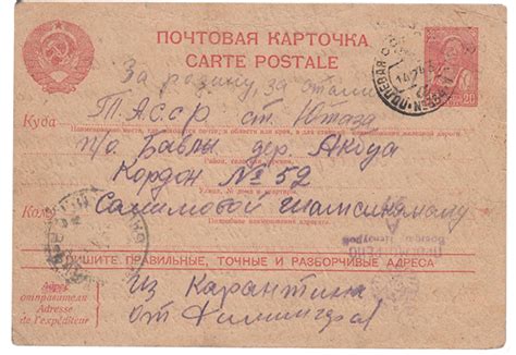 Письма Победы