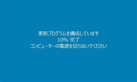 更新プログラムとは？ 初心者向けにざっくり解説 【windows10】 名古屋市パソコン修理専門店「かおるや」のブログ