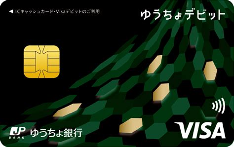 1枚二役「ゆうちょデビットカード」作っておくべきおすすめカード Orablo