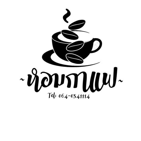 หอมกาแฟ Homkafae Hat Yai