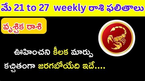 Vrischika Rashi Vaara Phalalu 2023 Vrischika Rasi Weekly Phalalu 21