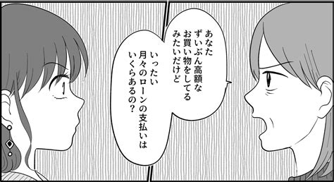 男のせいで娘がイヤな予感虫がわくレベルの汚部屋で見つけたモノとは第2話まんが ママスタセレクト Part 4