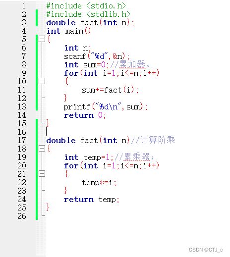 递归求阶乘的和递归函数阶乘之和 Csdn博客