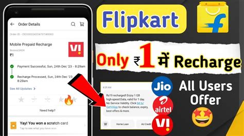 Flipkart Free Recharge Offer Flipkart Se Karo Only Me Recharge