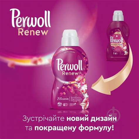 ᐉ Гель для машинной и ручной стирки Perwoll Renew Blossom 1,92 л ...