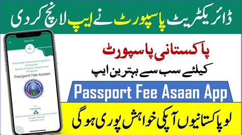 Dgip Launched Passport Fee Asaan App For Online Payment System Of Pakistani Passport Youtube