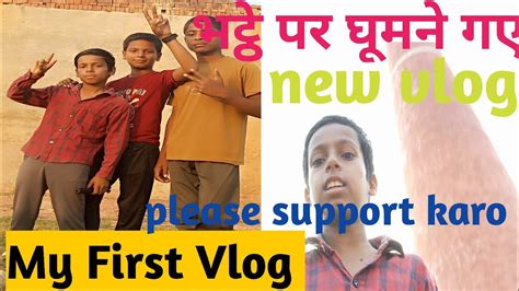 My First Vlogmy First Vlog😔😔🙏🙏 Myfirstvlog My First Vlog