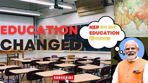 New Education Policy Will Changed India Groth Of India