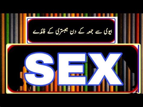 Sex In Islam After Marriage Video In Urdu