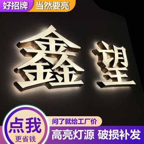 不锈钢亚克力广告牌定制无边迷你背发光字招牌户外定做门头led灯 虎窝淘