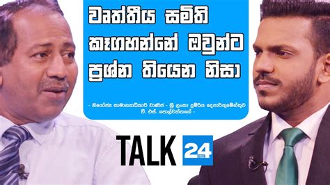 නියෝජ්‍ය සාමාන්‍යාධිකාරි වාණිජ ශ්‍රී ලංකා දුම්රිය දෙපාර්තුමේන්තුව