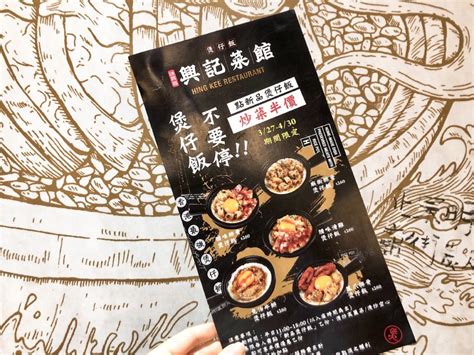 香港最強煲仔飯專門店「陳興發 興記菜館」推新菜色五款煲仔飯，「雙拼煲仔飯加蛋」、「海龍王炒飯」都是必吃菜色！