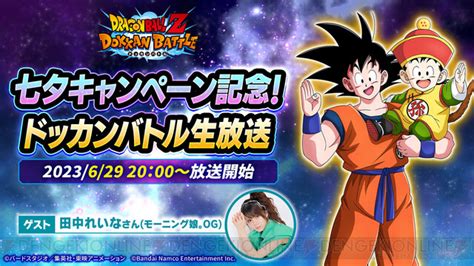 『ドラゴンボールz ドッカンバトル』新lrキャラ・超サイヤ人4孫悟空が明らかに。本日開催のフェスで登場 電撃オンライン