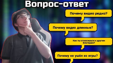 Вопрос ответ на часто задаваемые вопросы YouTube