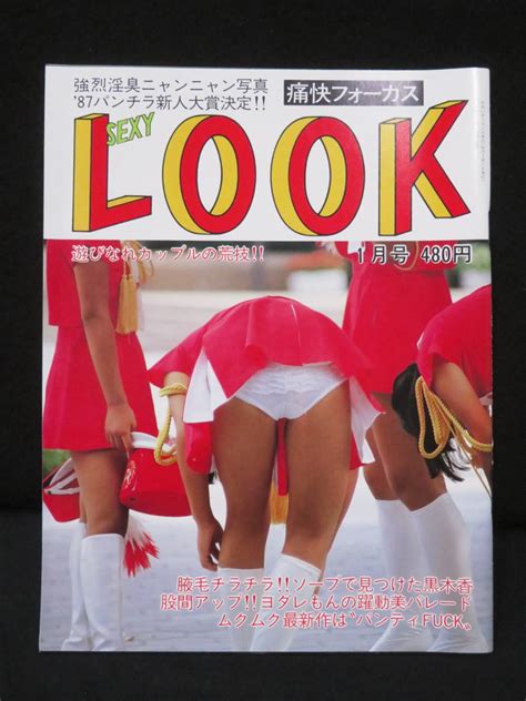 Yahoo オークション SEXY LOOK 4冊セット 15 昭和6263年123月号