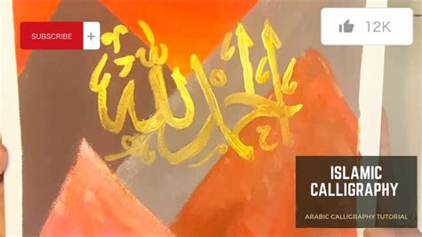 Arabic Calligraphy Tutorial Learn The Art Of Islamic Calligraphy