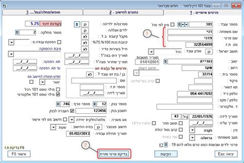 דיווח 102 לביטוח לאומי מאתר התשלומים של ביטוח לאומי ריווחית