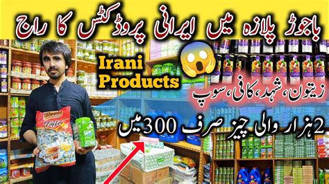 Irani Products Biggest Wholesale Market Rawalpindi Bajor Plaza Imported