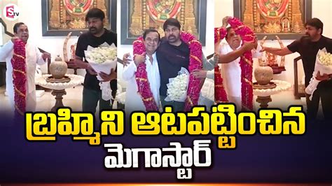 Megastar Chiranjeevi Hilarious Fun With Brahmanandam Happy Birthday