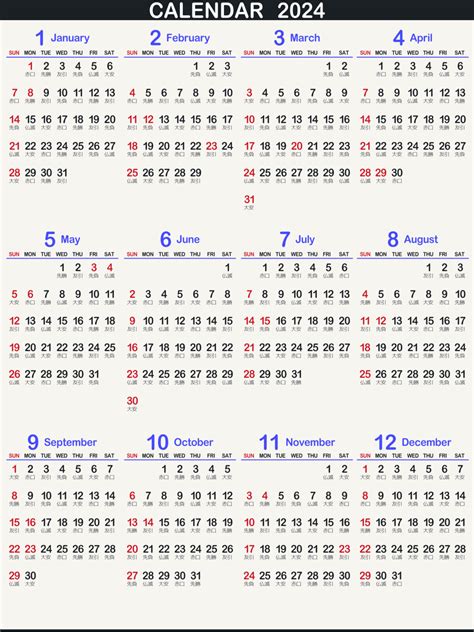 大安や友引などがわかる六曜入り2024年令和6年無料カレンダー暦 まなびっと