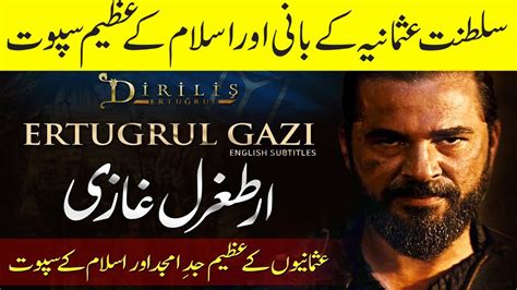 History of Ertugrul Ghazi ارطغرل غازی Dirilis Ertugrul in Urdu Hindi