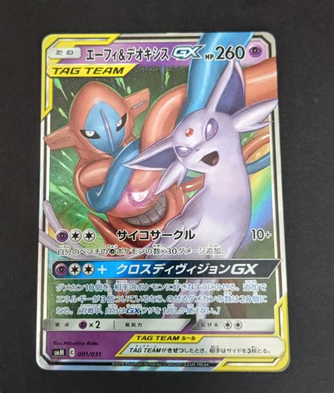 Espeon Deoxys Tag Team GX SMM Japanese Pokemon Card Tcg Hobbies