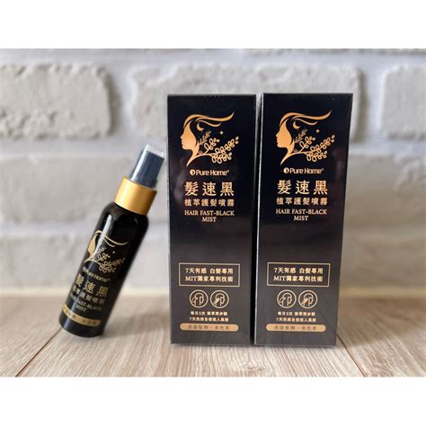 蝦皮免運 Pure Home 髮速黑 植萃護髮噴霧 60ml 免沖洗 蝦皮購物