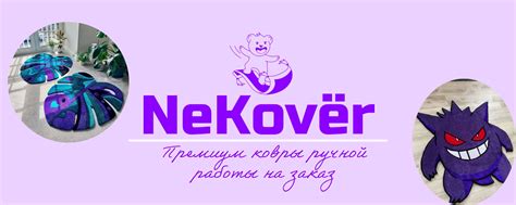 Тафтинговые ковры ручной работы на заказ NeKover | Изготовление ...