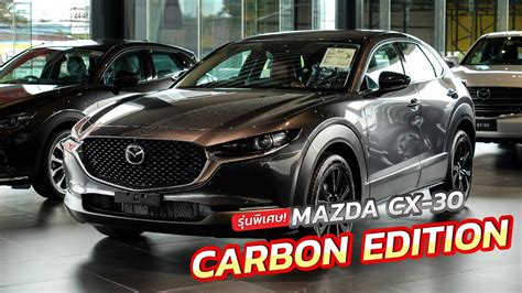 รีวิวmazda Cx 30 Carbon Edition ออฟชั่นจัดหนักจัดเต็ม สีใหม่อย่างแจ่ม Hatyai Youtube