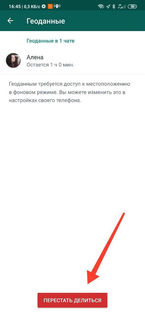 Как отправить геолокацию с Android в WhatsApp
