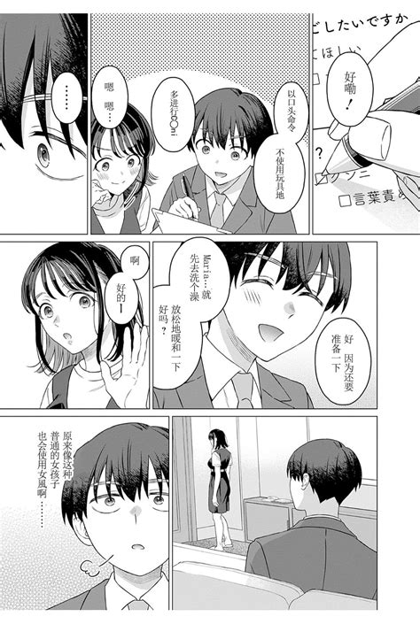 女性専用这是作品的名字 第十二話JoSeiSennYouHonami Uchida Part Page nhentai hentai doujinshi