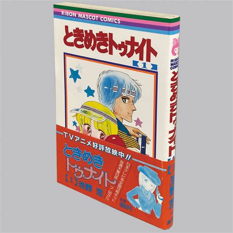 Ribon Mascot Comics Koi Ikeno Tokimeki Tonight Complete Volume