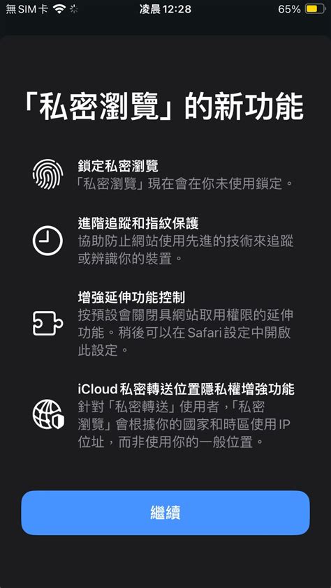 Ios17 Safari 的新功能會把網址裡的 Fbclid 跟 Gclid 砍掉 要改的地方太多了，那就改天吧