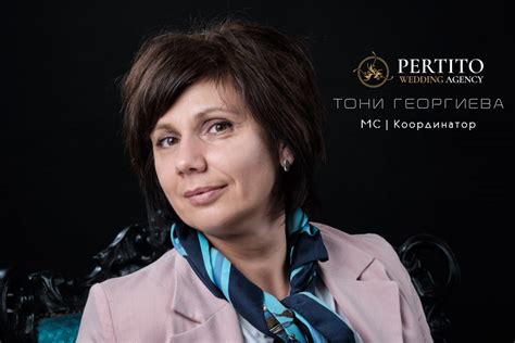 Антония Георгиева | Водещ | Сватбена агенция Пертито | Варна