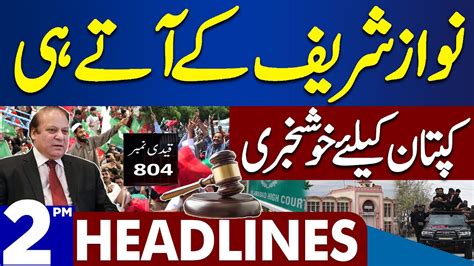 Dunya News Headlines 0200 Pm Good News For Chairman Pti 22 Oct