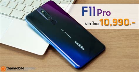 Oppo F Pro