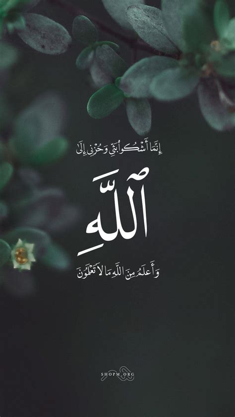 Iphone Allah Wallpapers Wallpaper Cave