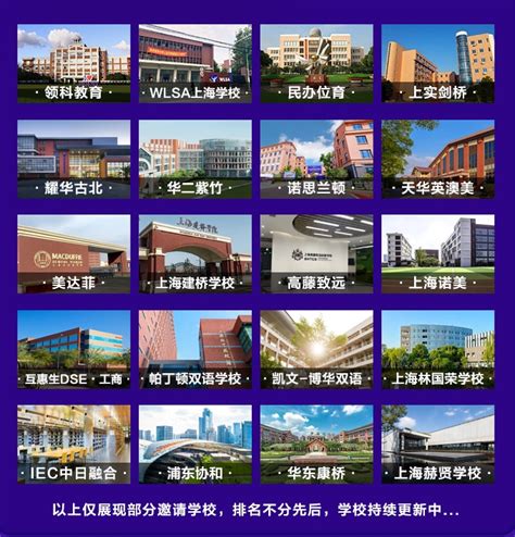 2022上海国际学校择校展来啦！一叶知秋散落的阳光新浪博客