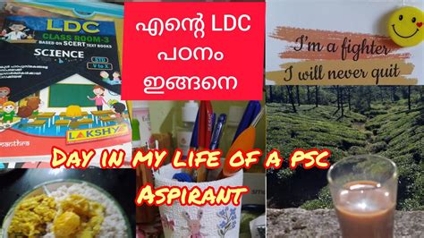 Day In My Life Of A Psc Aspirant Study Vlog Psc Psc Studyvlog