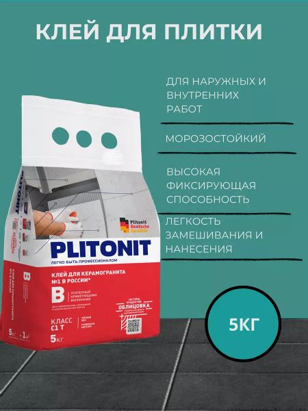 Клей для плитки Plitonit клей плиточный, Антигрибковая добавка, Быстрое ...