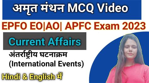 Current Affairs For UPSC EPFO EO AO APFC 2023 Master Video MCQ YouTube