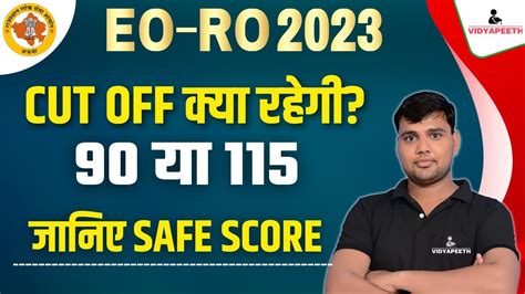 RPSC EO RO 2023 EO RO Cut Off EO RO Cut Off Analysis By Bp Sir