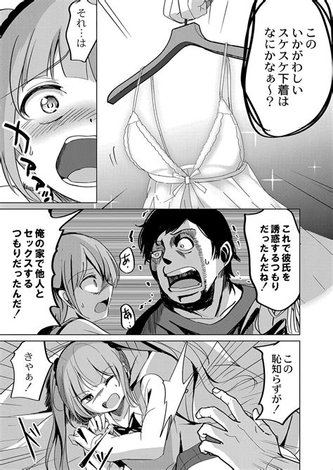 COMIC Reboot Vol 42 Page 102 Nhentai Hentai Doujinshi And Manga
