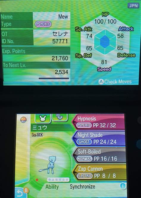 Jpn Shiny Mew With Xd Moves Gen 3 Pokémon Amino