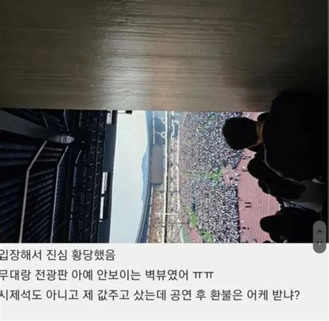 진심 황당한 뷰브루노마스 내한 콘서트 환불 요구한 고객 김현서 기자 톱스타뉴스