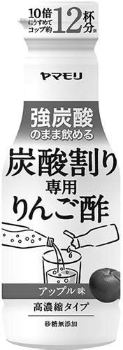 ヤマモリが炭酸割り専用 りんご酢きょう全国発売 中経オンライン 中部経済新聞 電子版