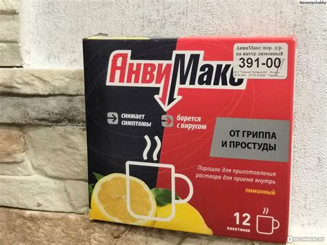 Жаропонижающее АО "Фармпроект" Порошок АнвиМакс лимонный - «Скорая ...