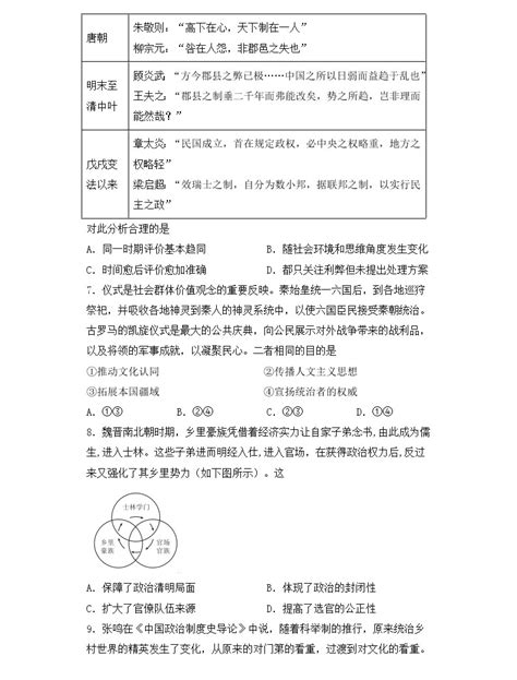 黑龙江省佳木斯市佳木斯第一中学2020 2021学年高二下学期6月第一次调研考试题 历史 Pdf版含答案 教习网试卷下载